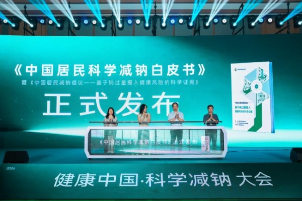 （健康科普视角）10·8全国高血压日｜专家：科学控钠关键是控调味品 