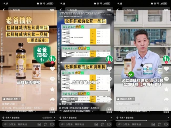 （健康科普视角）10·8全国高血压日｜专家：科学控钠关键是控调味品 