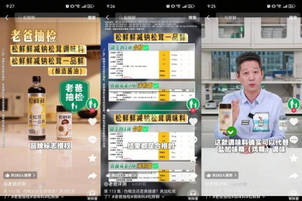 （健康科普视角）10·8全国高血压日｜专家：科学控钠关键是控调味品 