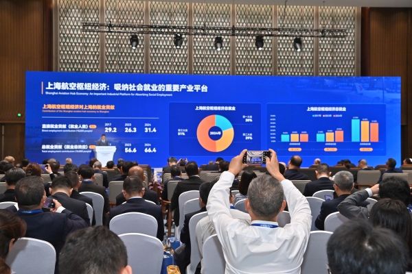 2026北外滩国际航空论坛在沪举办 共筑全球航空开放协同新生态 