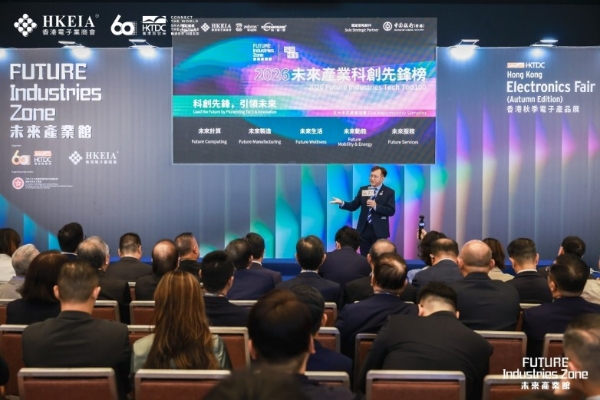 九牛一毛斩获“未来产业之星领军企业”奖，闪耀2026香港秋季电子产品展 