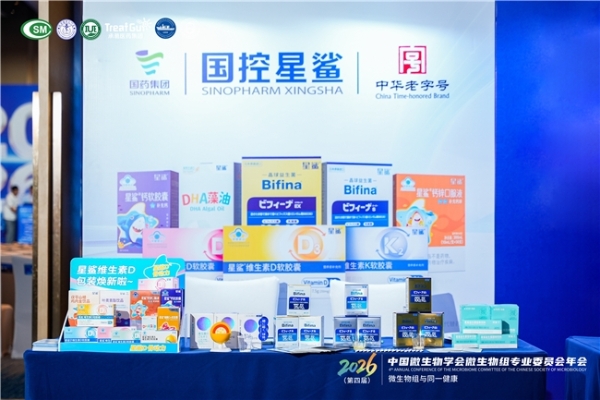 产学研深度融合，解锁健康新势能，国控星鲨亮相中国微生物组年会 