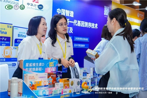 产学研深度融合，解锁健康新势能，国控星鲨亮相中国微生物组年会 
