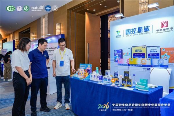 产学研深度融合，解锁健康新势能，国控星鲨亮相中国微生物组年会 