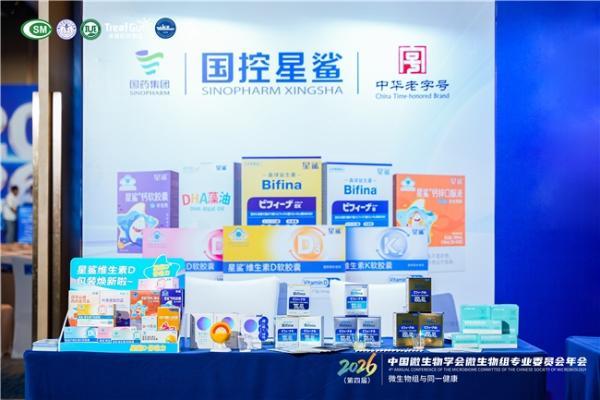 产学研深度融合，解锁健康新势能，国控星鲨亮相中国微生物组年会 
