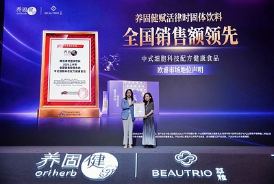 《中式细胞延衰白皮书》正式发布，探索构建中式细胞延衰研究评价框架 