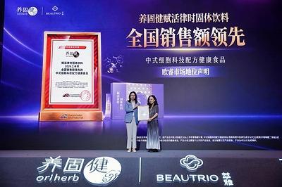 《中式细胞延衰白皮书》正式发布，探索构建中式细胞延衰研究评价框架 