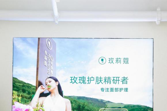 玫莉蔻屏障舒缓系列与发光精华油，科研赋能玫瑰，唤起花瓣蕴藏的护肤力量 