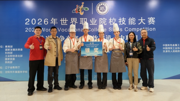 世赛舞台绽芳华，李锦记希望厨师2026世界职业院校技能大赛勇夺银奖！ 