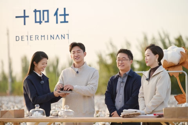 自然有好适：十如仕解码天然纤维，构建自然生态的价值循环 