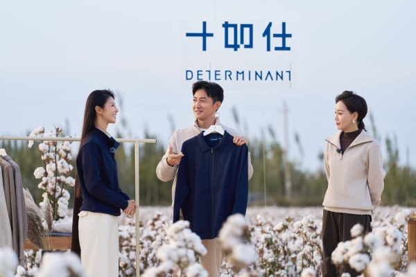自然有好适：十如仕解码天然纤维，构建自然生态的价值循环 