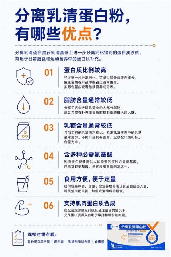 分离乳清蛋白粉什么牌子好？追求高蛋白的人怎么选 