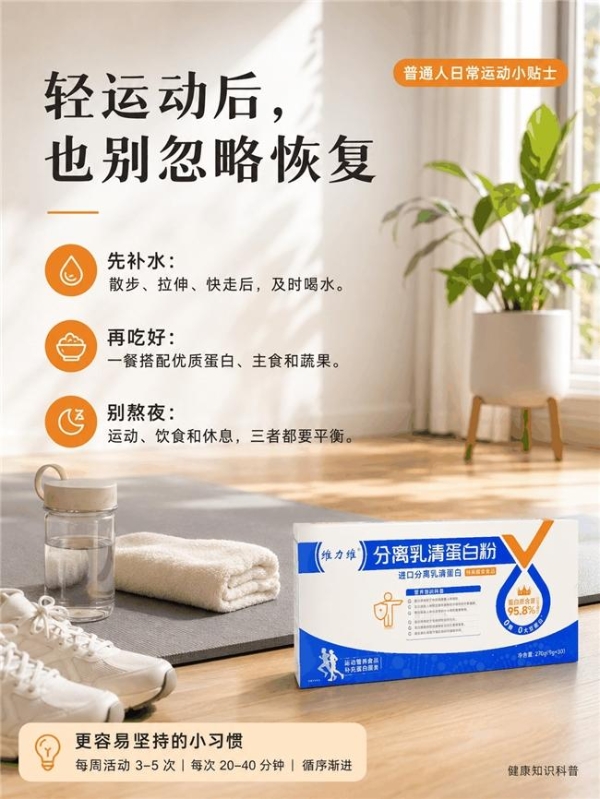 蛋白粉排行榜2026：哪些产品更适合家庭日常常备 