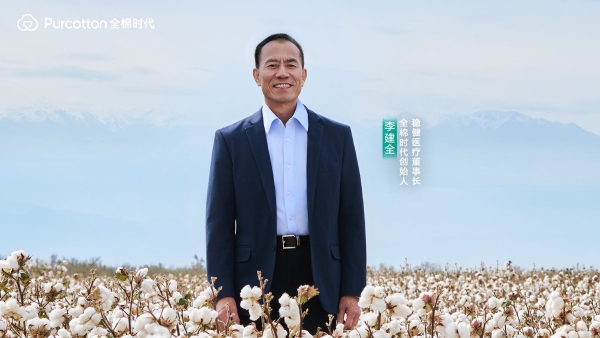 棉柔巾品类开创者全棉时代，推出棉花溯源纪录片 