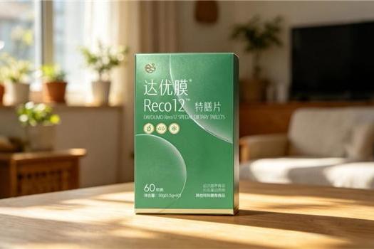 备孕路上遇到“薄型子宫内膜”，达优膜给出实用应对建议 