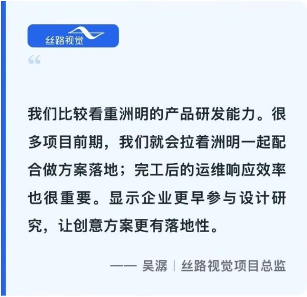 对话丝路视觉丨共建深圳自然博物馆标杆，为何首选洲明？ 
