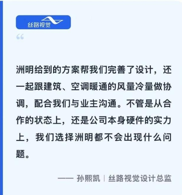 对话丝路视觉丨共建深圳自然博物馆标杆，为何首选洲明？ 