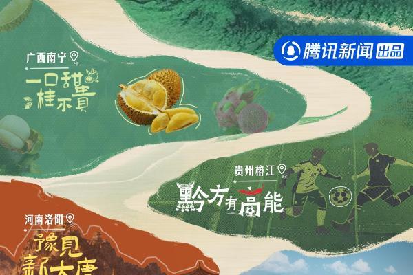 《向上的我们》第三季正式开播！从地域烟火到消费活力，见证产业向上之力 