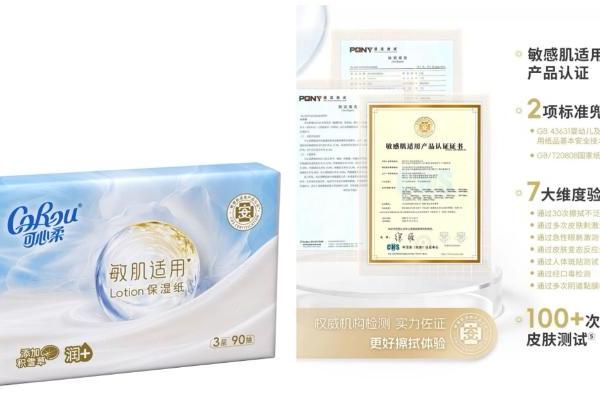 可心柔官宣檀健次为全球品牌代言人，开启专业柔护新表达 