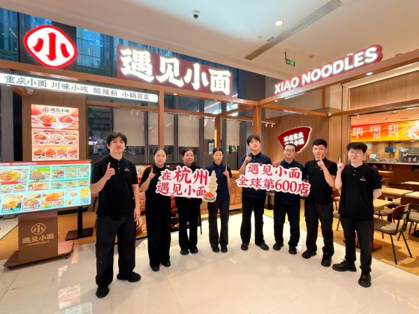 连续降价4年，客单下降超21%！遇见小面第600店落地杭州 