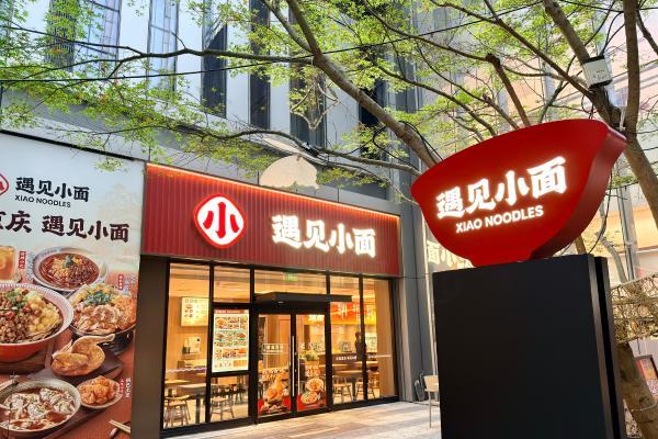 连续降价4年，客单下降超21%！遇见小面第600店落地杭州 