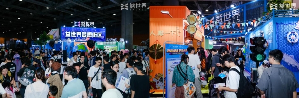 从线上经营到线下入戏，益世界CICF×AGF “梦想街区”有何巧思？ 