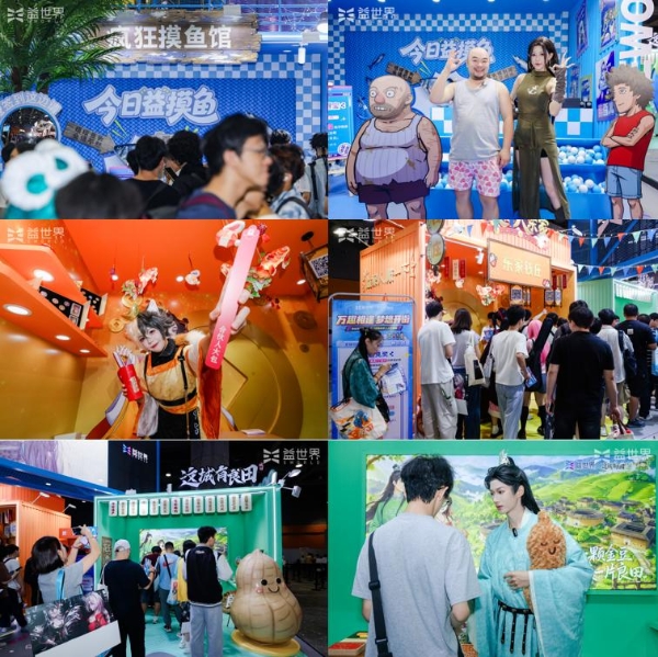 从线上经营到线下入戏，益世界CICF×AGF “梦想街区”有何巧思？ 
