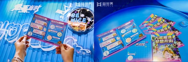 从线上经营到线下入戏，益世界CICF×AGF “梦想街区”有何巧思？ 