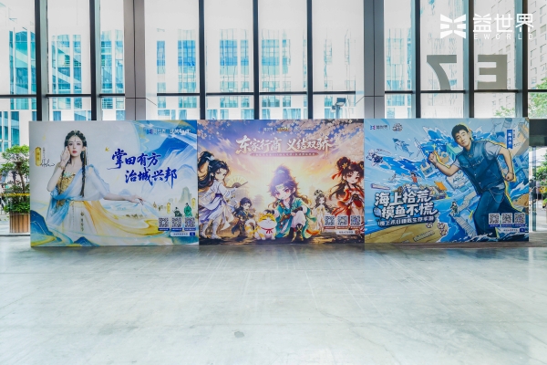 从线上经营到线下入戏，益世界CICF×AGF “梦想街区”有何巧思？ 