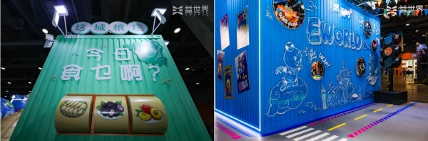从线上经营到线下入戏，益世界CICF×AGF “梦想街区”有何巧思？ 
