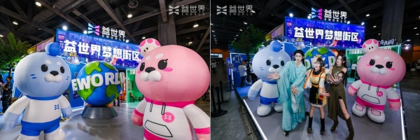 从线上经营到线下入戏，益世界CICF×AGF “梦想街区”有何巧思？ 