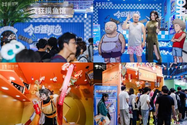 从线上经营到线下入戏，益世界CICF×AGF “梦想街区”有何巧思？ 