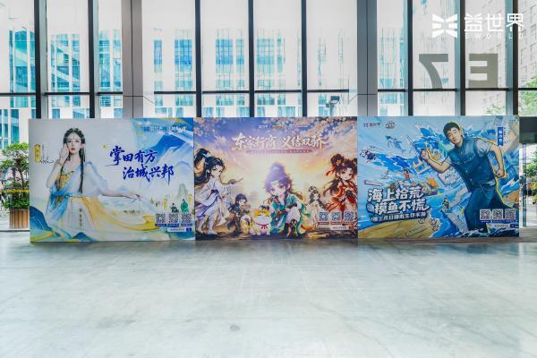 从线上经营到线下入戏，益世界CICF×AGF “梦想街区”有何巧思？ 