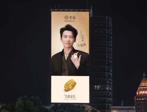 从被选择到被讲述——老庙的品牌焕新实践