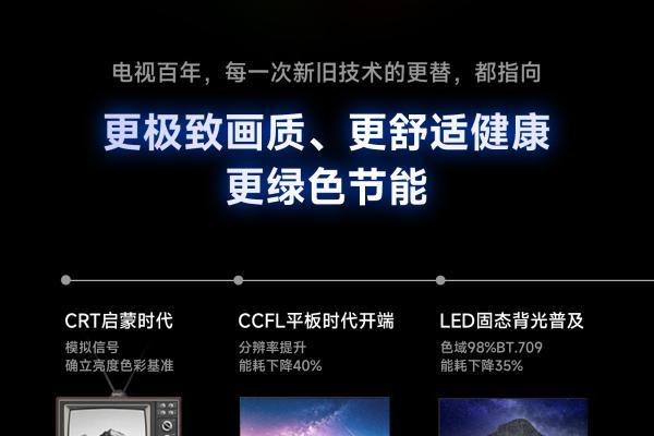 Vidda发现X RGB即将登场：一场属于RGB-Mini LED的“普及风暴”正在酝酿