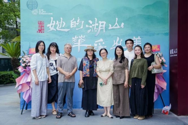 湖山入卷，华采绽放：基于西湖美学的当代女性艺术创作展暨学术研讨会在上海朵云轩艺术中心举行 