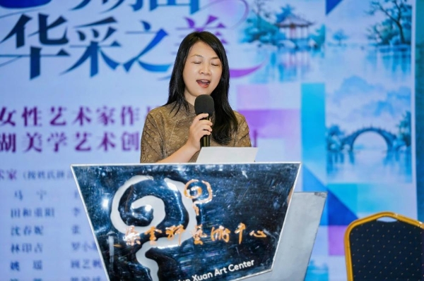 湖山入卷，华采绽放：基于西湖美学的当代女性艺术创作展暨学术研讨会在上海朵云轩艺术中心举行 