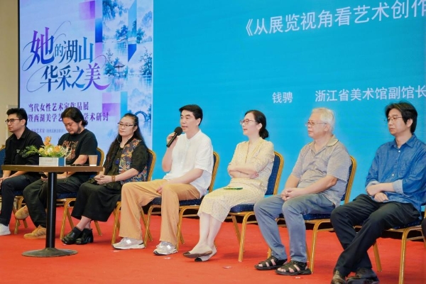 湖山入卷，华采绽放：基于西湖美学的当代女性艺术创作展暨学术研讨会在上海朵云轩艺术中心举行 