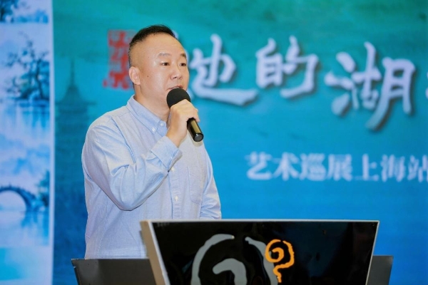 湖山入卷，华采绽放：基于西湖美学的当代女性艺术创作展暨学术研讨会在上海朵云轩艺术中心举行 