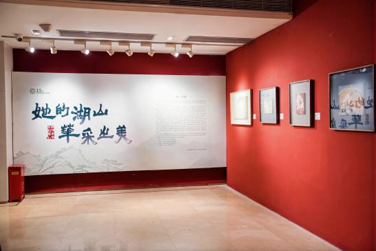 湖山入卷，华采绽放：基于西湖美学的当代女性艺术创作展暨学术研讨会在上海朵云轩艺术中心举行 