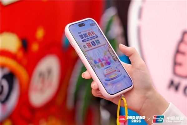 红支付联结热爱，激活二次元消费新动能