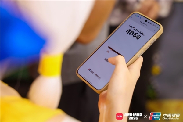 红支付联结热爱，激活二次元消费新动能
