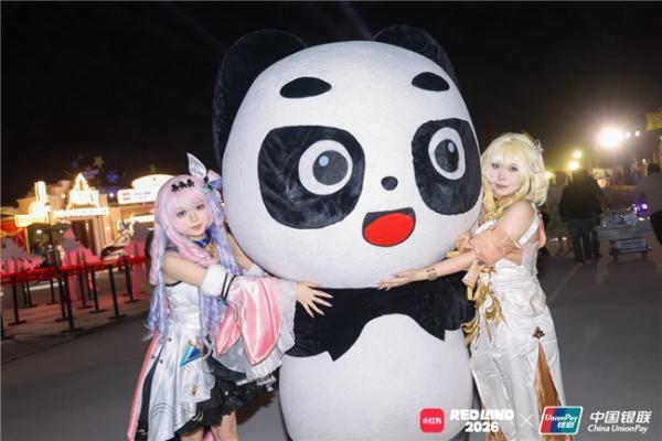红支付联结热爱，激活二次元消费新动能