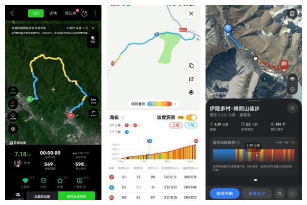 华为 Mate 90 系列推出全新户外探索模式，两步路、行者等共建路线规划、熄屏导航新体验