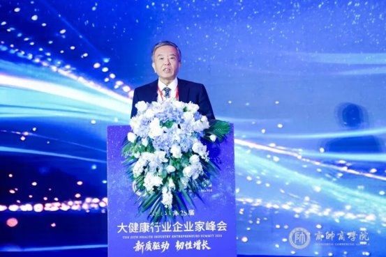 拒绝内卷 价值破局｜2026第25届大健康行业企业家峰会在北京圆满落幕