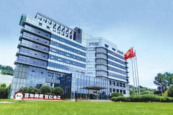  涪陵榨菜集团主导《榨菜国际标准》落地，助力中国榨菜贸易文化双出海