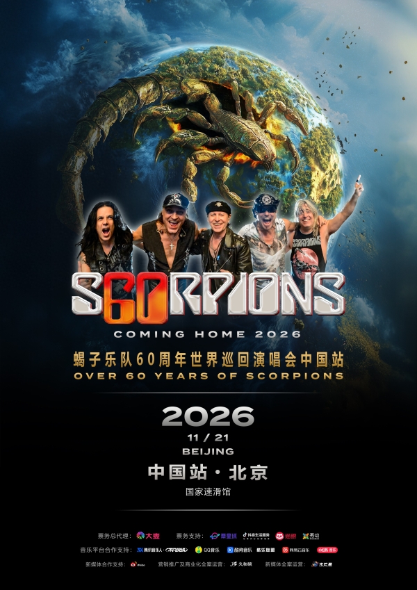 蝎子乐队 2026 世界巡演中国站 正式官宣