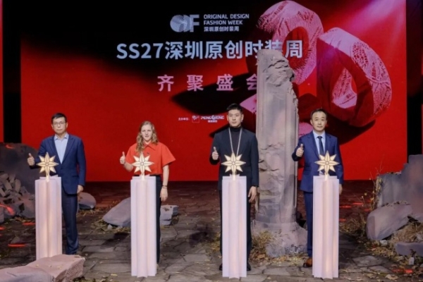 塑光万象，星光璀璨！SS27深圳原创时装周盛大开幕 