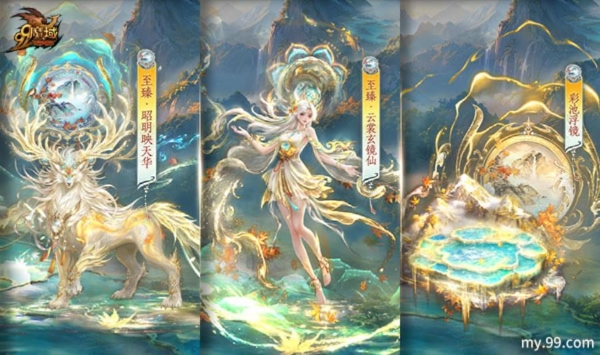 人穿华裳，兽披彩池：福建网龙魔域如何用“人兽同框”构建金秋纪念感