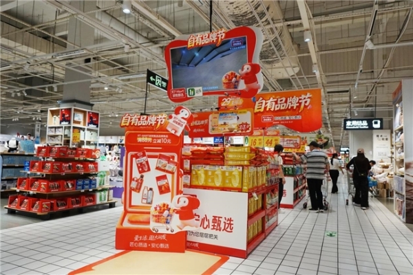 大润发迎来29周年 以“更鲜活”开启零售新体验